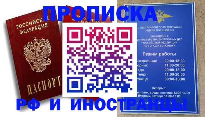 пропишу в квартире в Белореченске